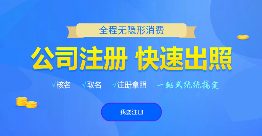 遂溪悦旭注册公司网