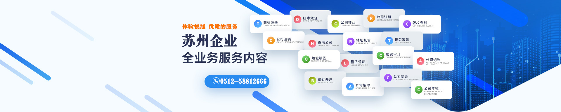 遂溪悦旭注册公司网