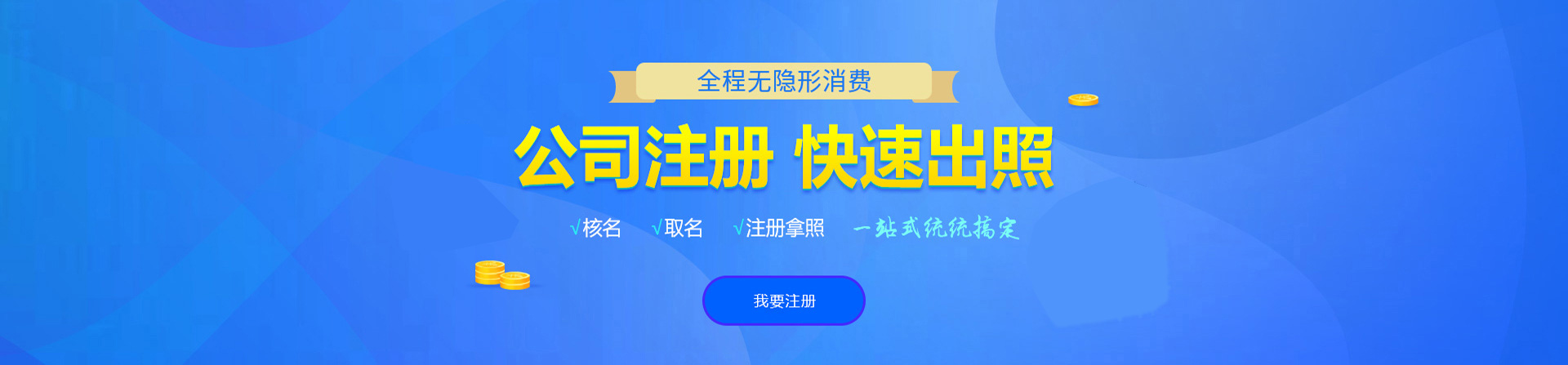 遂溪注册公司网